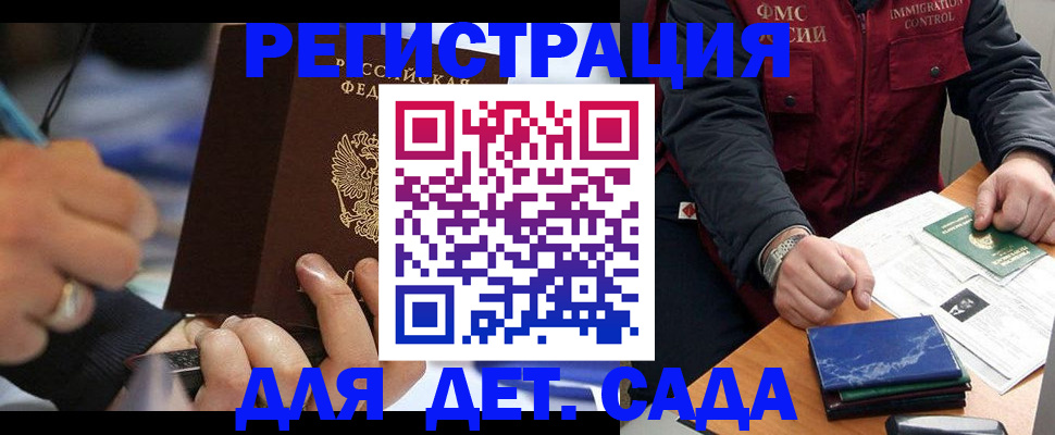 регистрация для школы в Сланцах