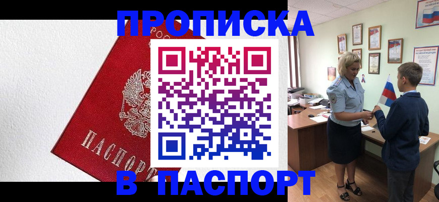 пропишу в квартире в Сланцах