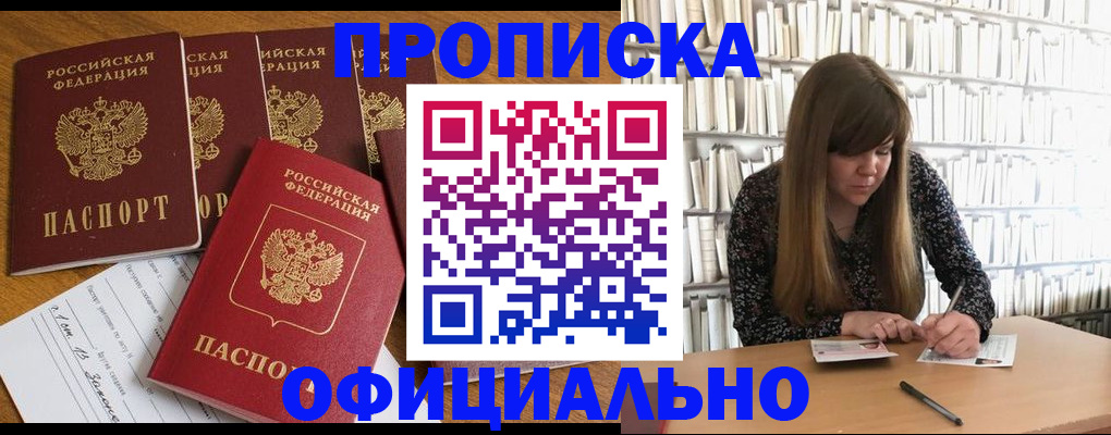 временная регистрация 2025 в Сланцах